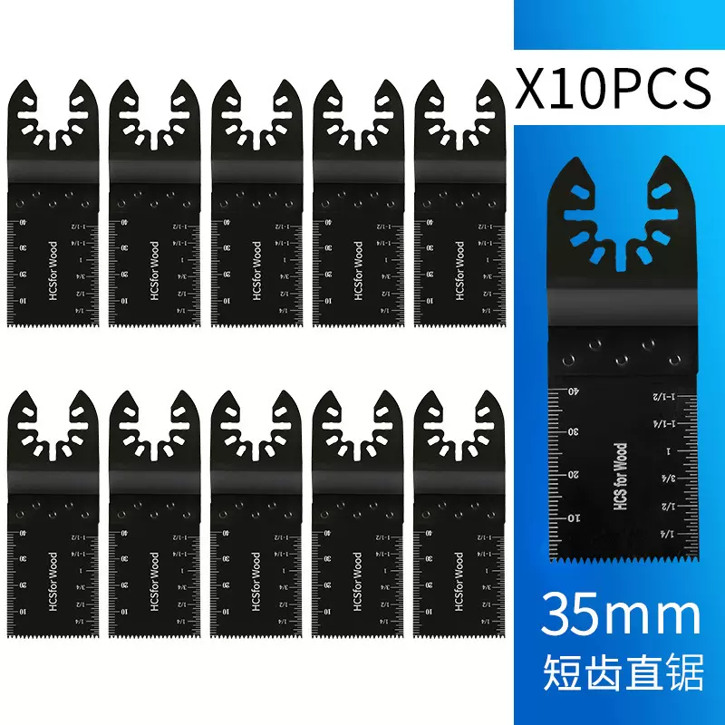 10件套装35MM短齿直锯片万用宝锯片套装多用途电动工具配件万用宝