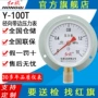 径向气压水压油压压力表