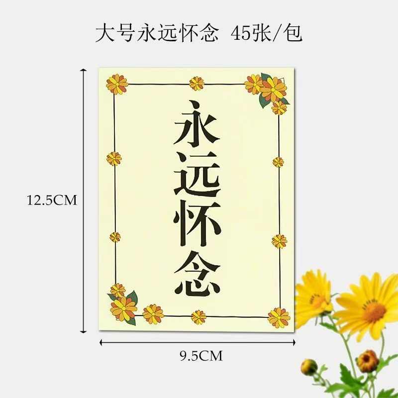 Tarjetas de sacrificio del Día de Qingming en la tumba de mártires conmemorativos flores ramo de tarjetas decorativas suministros de diseño del salón de la muerte