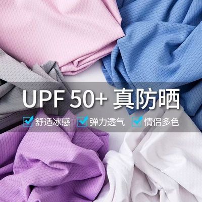 优衣库同款防晒衣女防紫外线轻薄皮肤衣男夏季防晒衫户外防晒服|ru