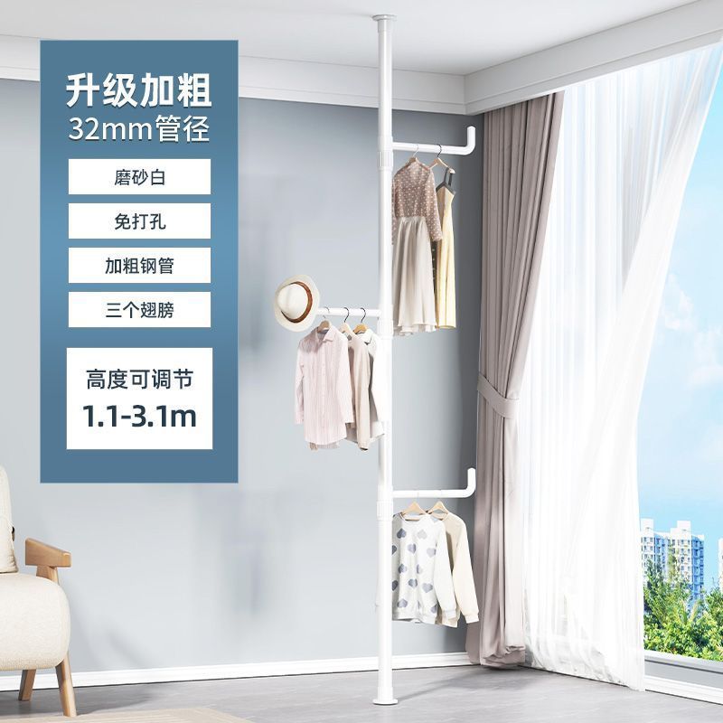 [반투명 흰색 폴] 후크 3개 - 3.1m 까지 조절 가능