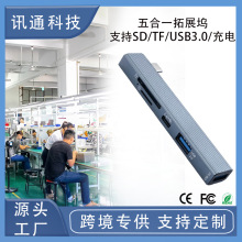 �m��Type-Cƽ����XSD/TF+���+2usb�๦��USB3.0�W���o����չ�]