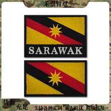 �R������ɰ��Խ��Sarawak�̽��������ħ�g�N���gʿ���·��b����