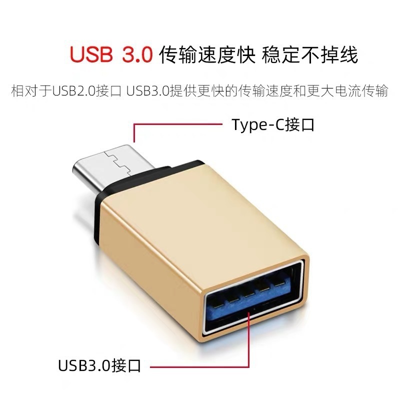メーカー卸売りtypec変換usb3.0変換キーボードマウス携帯電話高速データ転送otgコネクタ|undefined