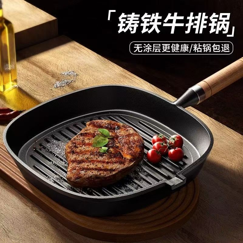 铸铁牛排煎锅无涂层平底锅家用牛扒煎盘煎牛排专用锅燃气电磁通用|undefined