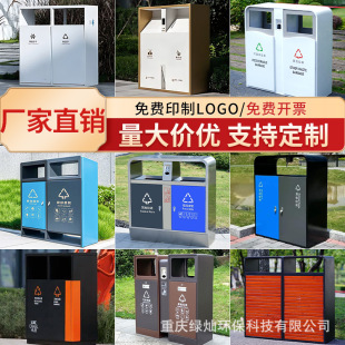 Green can outdoor trash can stainless steel park scenic spot classification trash bin community courtyard outdoor trash bin customization