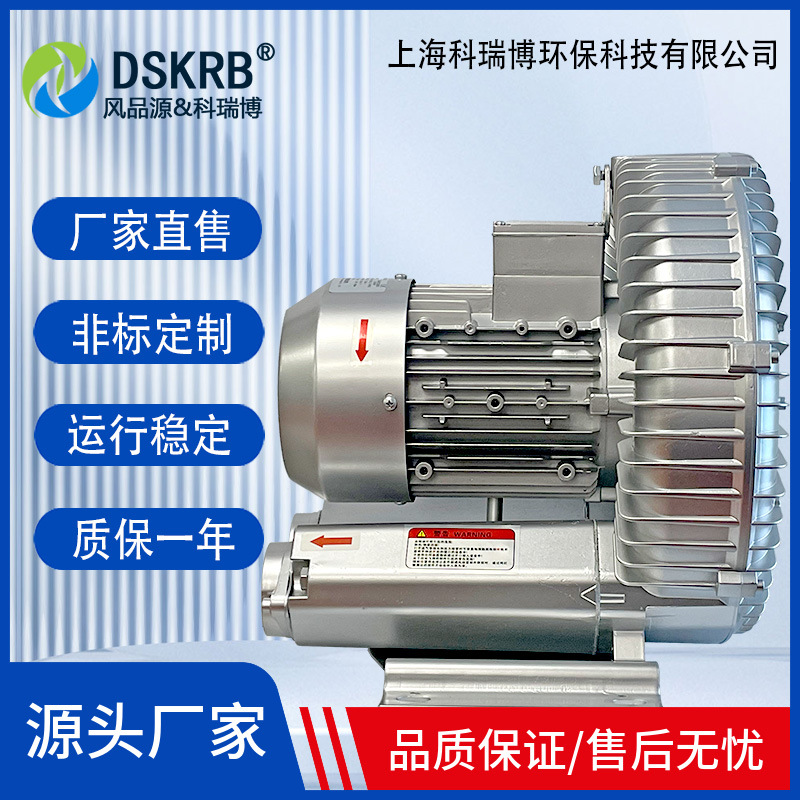 高压漩涡风机旋涡气泵220V旋涡工业泵鱼塘增氧机工业鼓风机