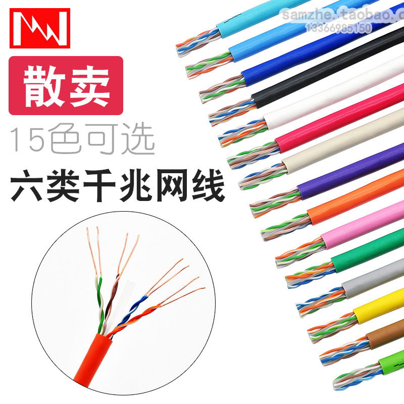 日线千兆网线 NIPPON SEISEN CAT6 六类纯铜 高速网络线家用散线