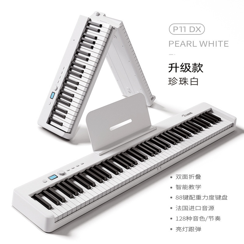 88キー折りたたみ電子ピアノ携帯型初学入門専門試験級成人手巻きキーボード家庭用|undefined