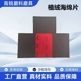 砂纸;砂带;砂碟