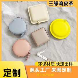PU油边卷尺圆形皮革自动伸缩迷你1.5m量身尺广告礼品量衣软尺