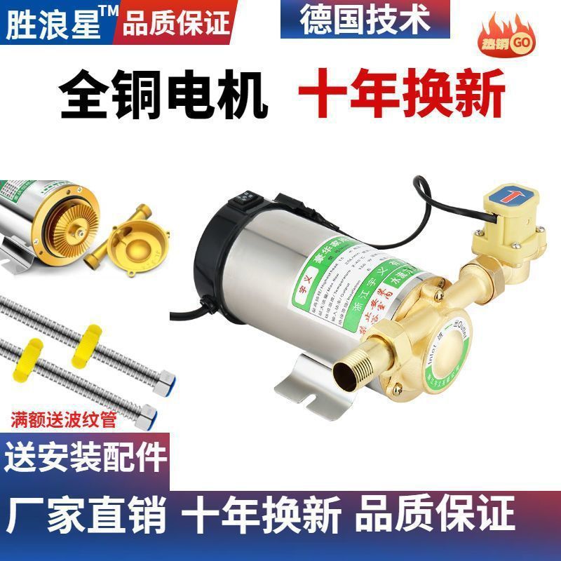 家用全自动自来水增压泵太阳能热水器静音增压水泵管道220v管道泵|undefined