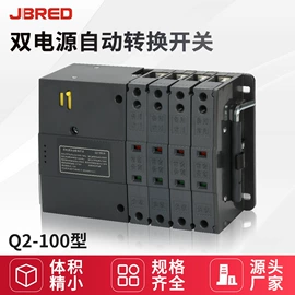 脱扣器;断路器附件;ATSE