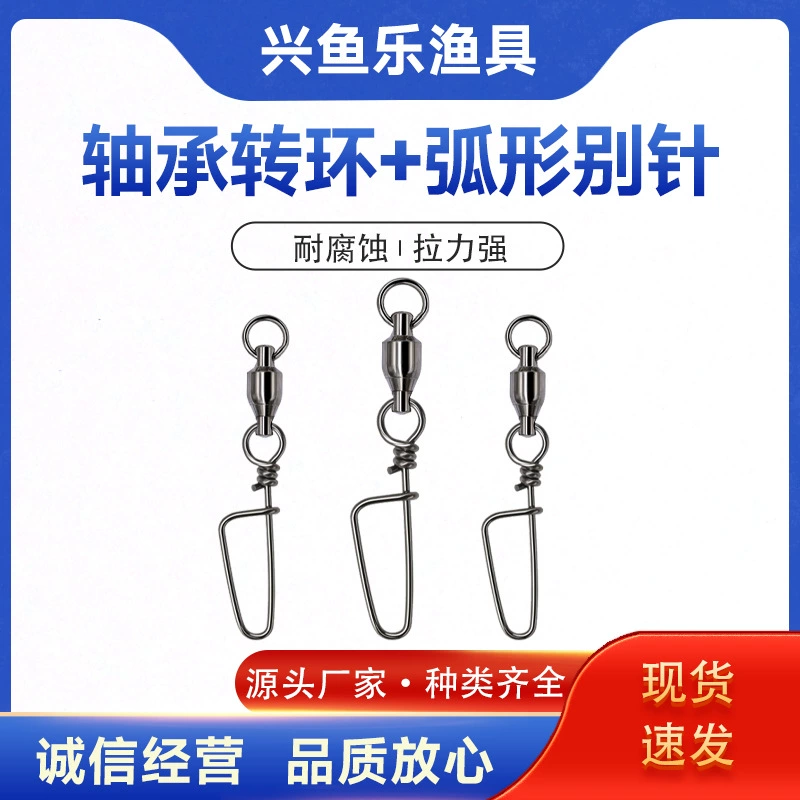 Большой гигант разъем восьмерки кольцо подшипник изогнутая булавка рыболовные принадлежности аксессуары оптом