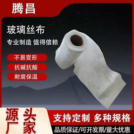 胶边布防腐保温地坪抗裂专用玻纤布管道保温防腐平纹玻璃丝布
