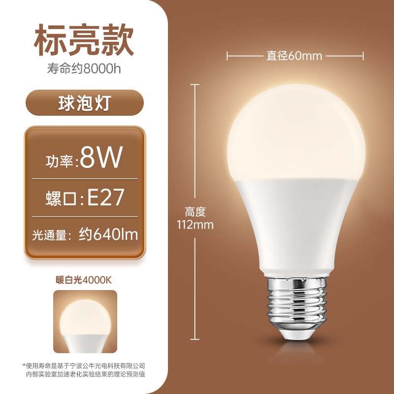 Bull LED bombilla de ahorro de energía bombilla E27 cabeza de tornillo luz amarilla cálida luz blanca espiral hogar bombilla LED súper brillante