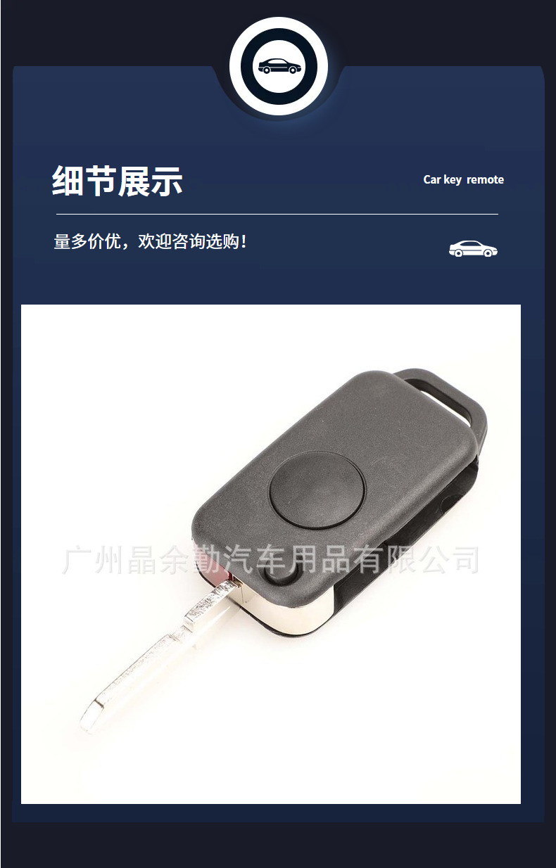 Suitable for Mercedes-Benz folding remote key shell car key shell with key embryo HU64/39