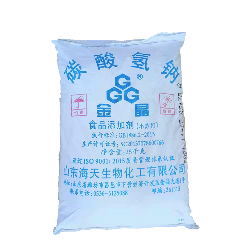 食品级小苏打 碳酸氢钠 潍坊海天金晶 25公斤食用小苏打膨松剂