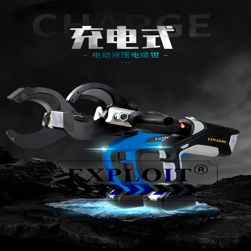 EXPLOIT/开拓 充电式电动电缆剪 电缆切断工具 EXPBZ-65C便携