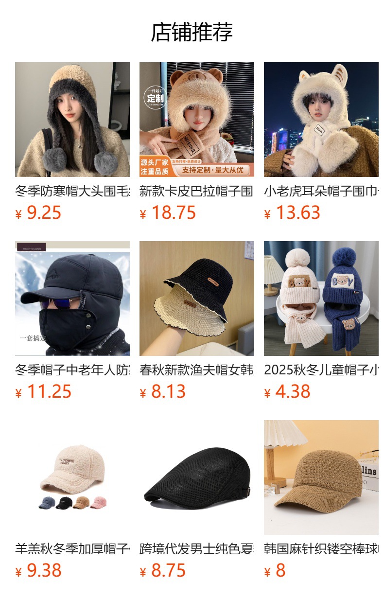 预览状态下无法点击,发布后,可点击跳转到对应的商品页面