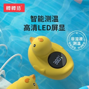 Factory Direct Supply Baby Bath Water Thermometer for Children and Infants, Special for Newborns, Home Use for Measuring Water Temperature