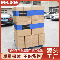 蓝色牛津布卡板货物绑带  代替缠绕膜托盘捆绑带 卡板货物缠绕带
