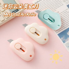 少女心云朵迷你美工刀小号便携学生快递开箱拆信封办公裁纸美工刀