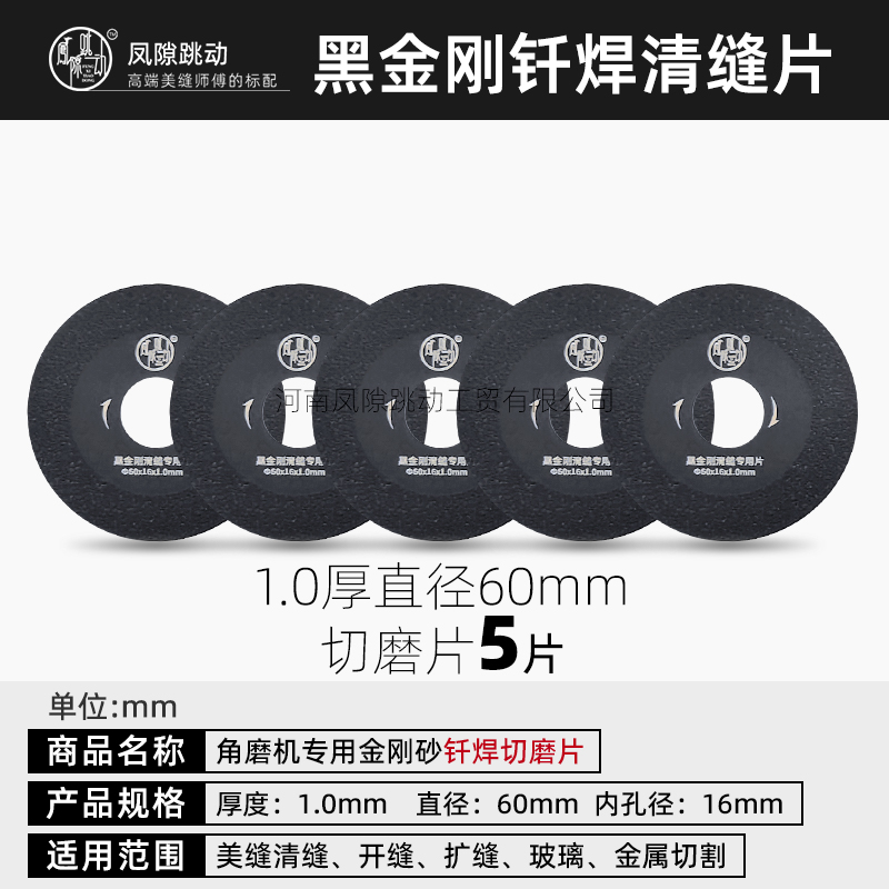 Batido de huecos, pieza de costura clara de diamante negro, corte y expansión, herramienta de costura hermosa, accesorios de amoladora angular de acero emperador, pieza de corte de 14 orificios