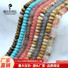 5*8天然玉石算盘珠散珠厂家直销DIY饰品配件手串批发服装辅料纽扣