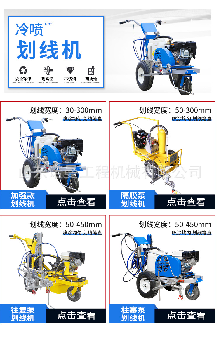 划线机_10.jpg