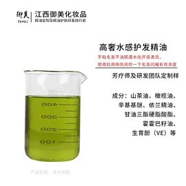 单方精油;基底精油;复方精油