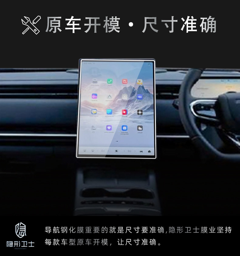 Suitable for Chery Jaecoo J5 right-hand drive integrated central control navigation display screen tempered protective film accessory modification