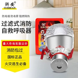 灭火器材;其他消防设备;防毒面具