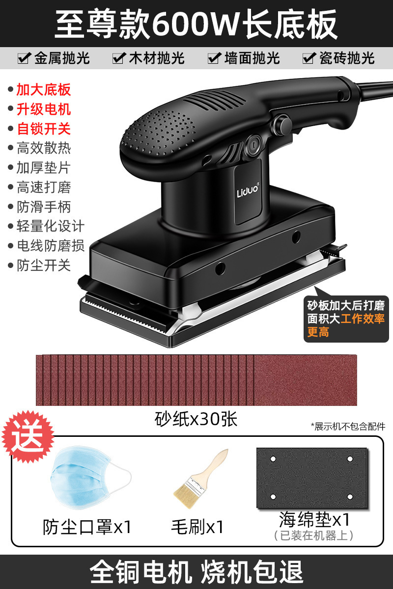 [extreme 600w long base plate] 30 sheets of sandpaper + dust mask + brush