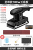 [extreme 600w long base plate] 30 sheets of sandpaper + dust mask + brush