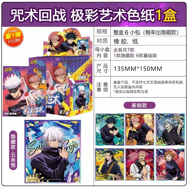 Набор жестяных значков (Jujutsu Kaisen) 6 шт. — круглые коллекционные значки, аниме-мерч