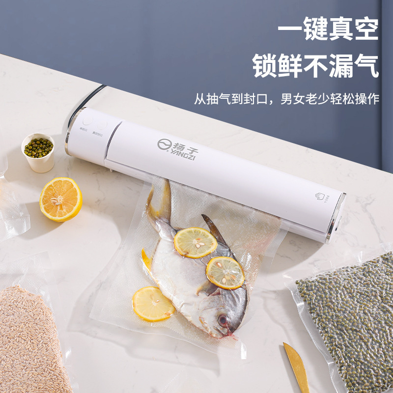 揚子真空シール機小型家庭用真空引き食品包装機全自動乾湿両用シール機|undefined