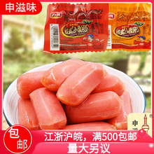 力诚台式小香肠2.4斤/桶 迷你火腿肠鸡肉肠 申滋味食品批发