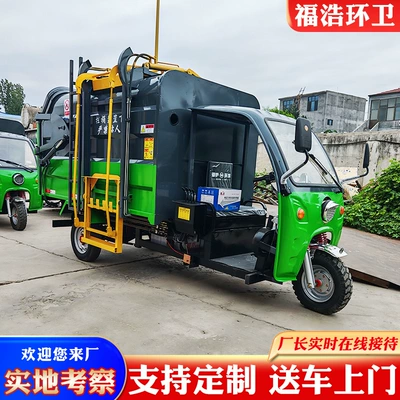3-6 Cubic Meter Electric Side-Mounted Elektrik zibil maşınları
