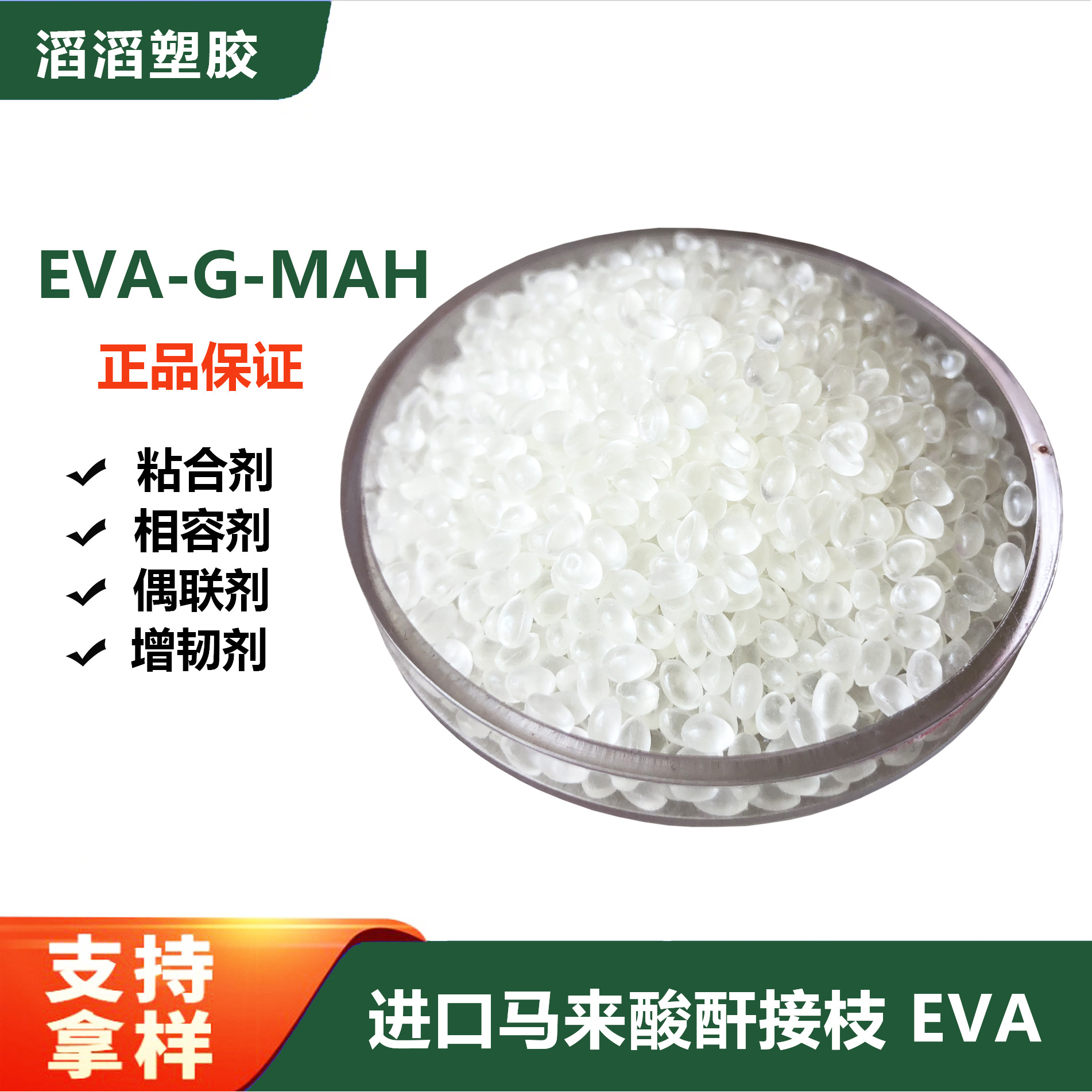 高流动性 尼龙PA聚酰胺增韧改性剂 进口接枝树脂 Exxelor VA 1803
