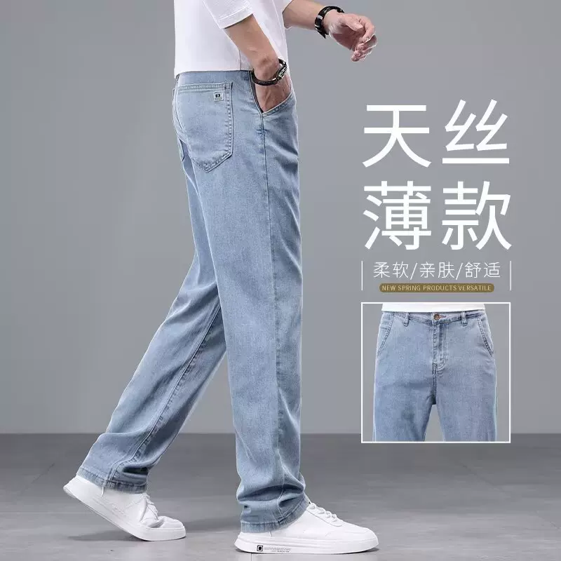 亚马逊热销天丝牛仔裤男士早秋宽松耐磨直筒裤浅蓝色冰丝休闲裤男
