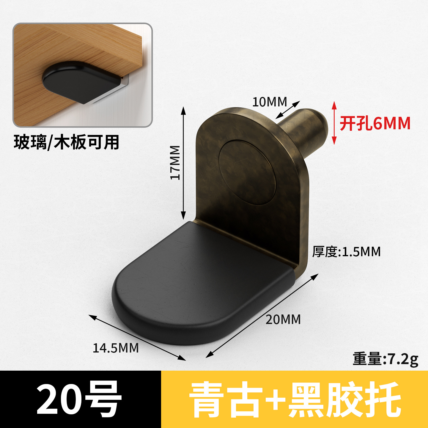 20号（6厘轴青古带胶套）