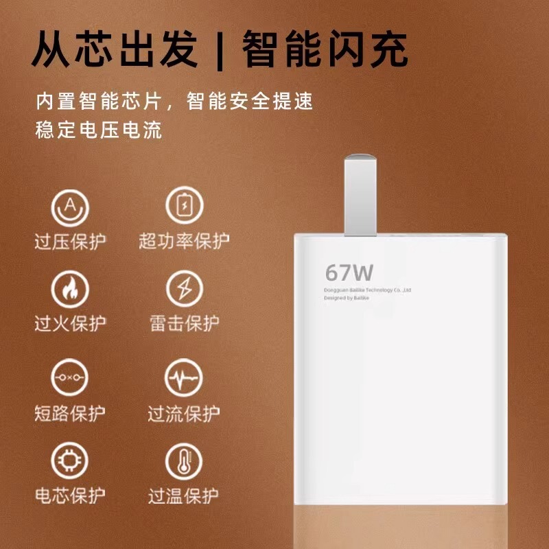 めい120w充電器超速充プラグ赤米67W携帯電話充電ヘッドケーブルセットに適しています|undefined