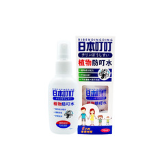 Japanese bite repellent spray mosquito repellent liquid that does not bite mosquitoes outdoor children, infants and pregnant women anti-mosquito repellent liquid
