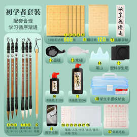 书法初学基础毛笔套装笔墨纸砚书写练字入门初学者用文房四宝套装