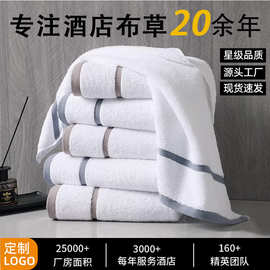 酒店毛巾纯棉浴巾批发加厚民宿公寓温泉会所断档全棉浴巾绣logo