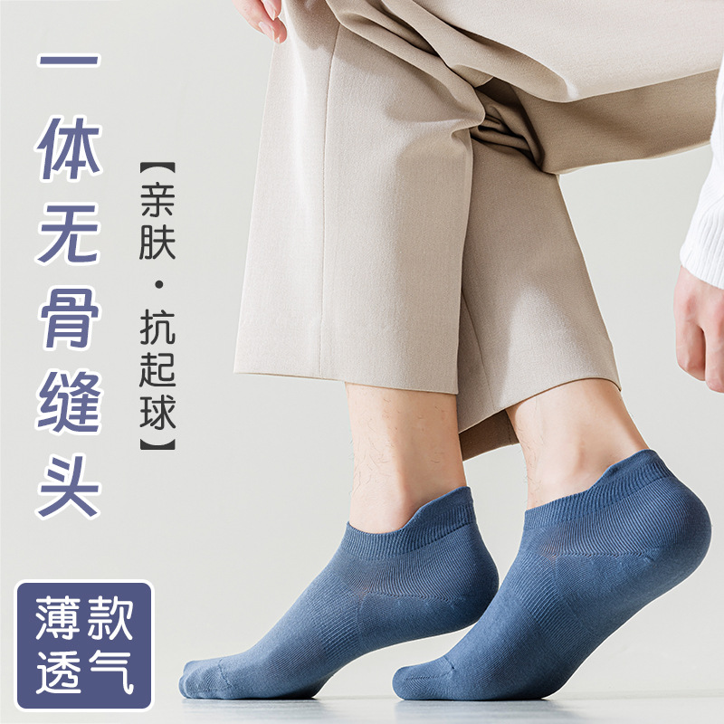 Calcetines de barco de algodón de color sólido, calcetines cortos de orejas para hombres, calcetines de embalaje independientes de algodón anti-balling 100 en uno sin costuras óseas