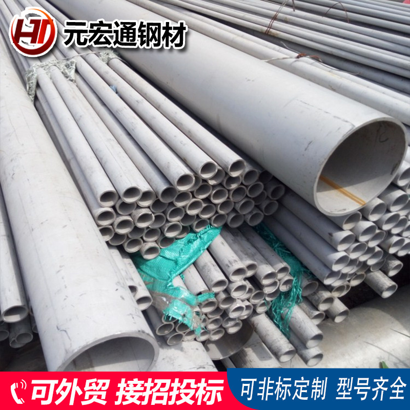 大口径304不锈钢管310S工业不锈钢板专用焊管TP316L321耐高温