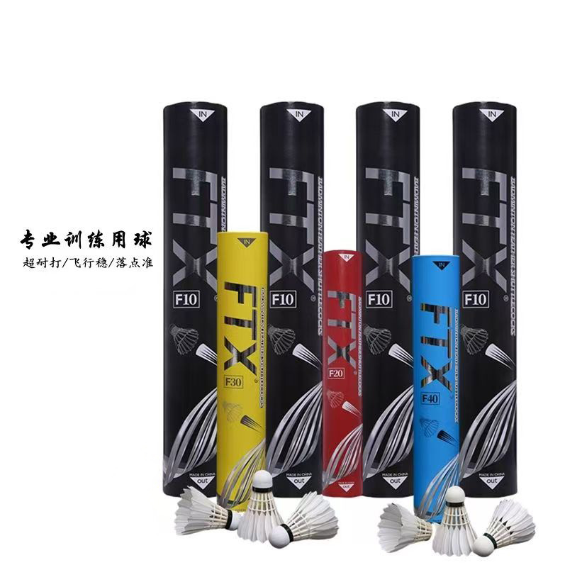 Feitianxia Genuine Badminton 12-Pack F10/F20/F30/F40 Competition Professional Training Resistant White Goose Feather