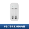 2-slot AA/AAA NiMH charger